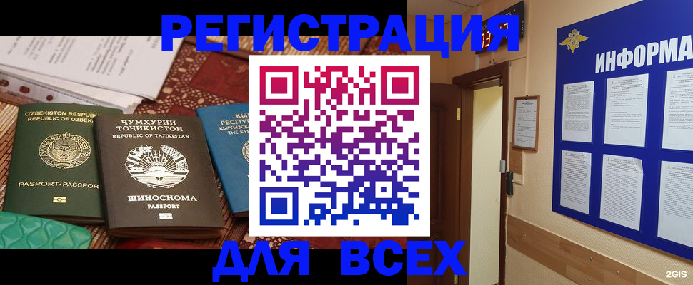 временная прописка в Карабаше