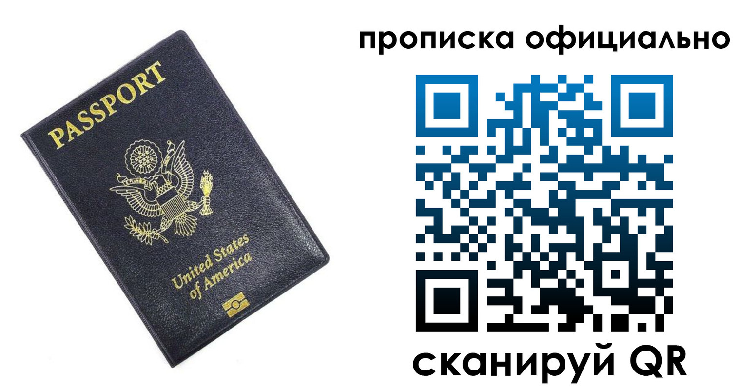 временная регистрация гарантия в Карабаше