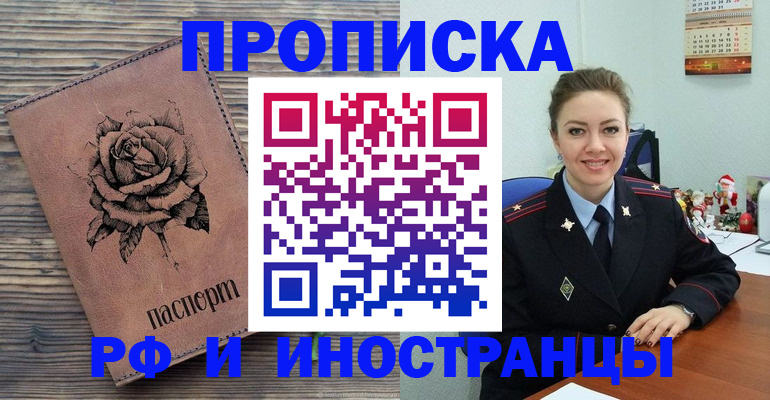 временная регистрация для всех в Карабаше