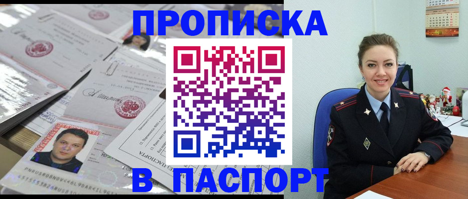 временная регистрация 2025 в Карабаше
