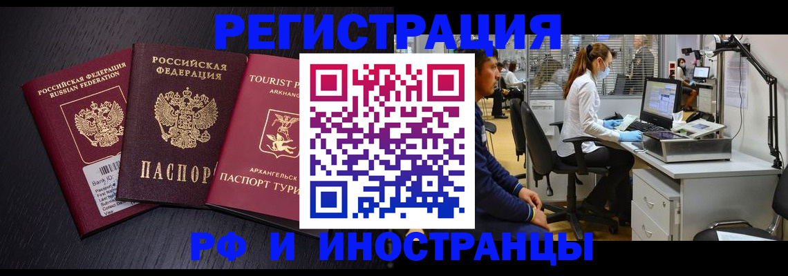 временная регистрация купить в Карабаше