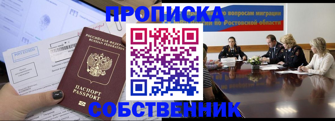 временная регистрация для всех в Карабаше